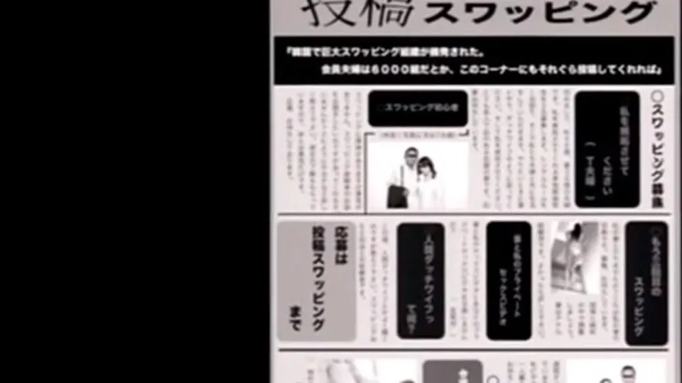 Wife's Workplace Affair