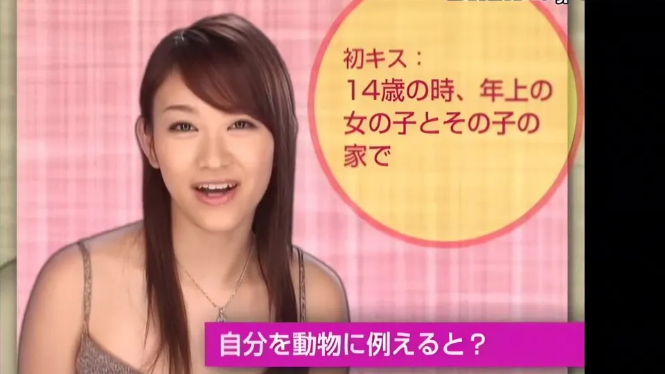 Sho Nishino's First Time