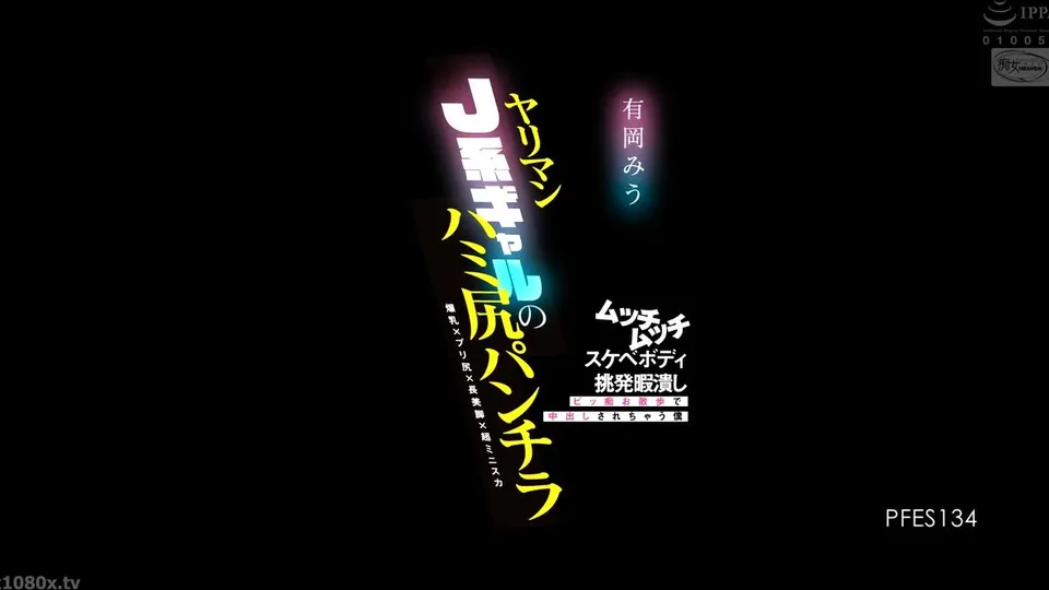 Fucking Man in Hami-pants Peeping