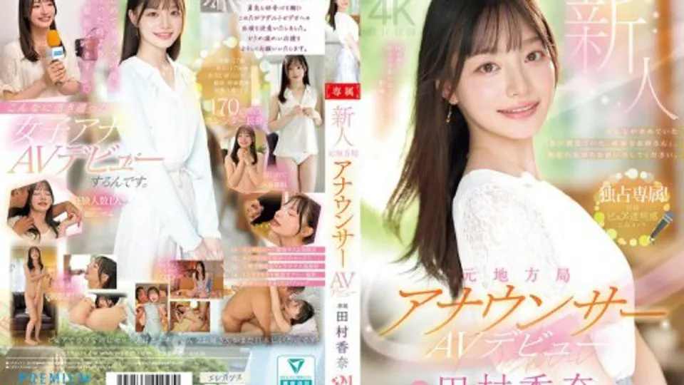 PRED-851 Newcomer Former Local Station Announcer AV Debut Kana Tamura 