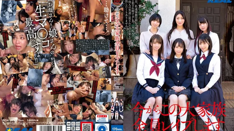 [REAL-797] Beautiful Tenma Yui And Kagari Mai In Cruel Family Fantasy 