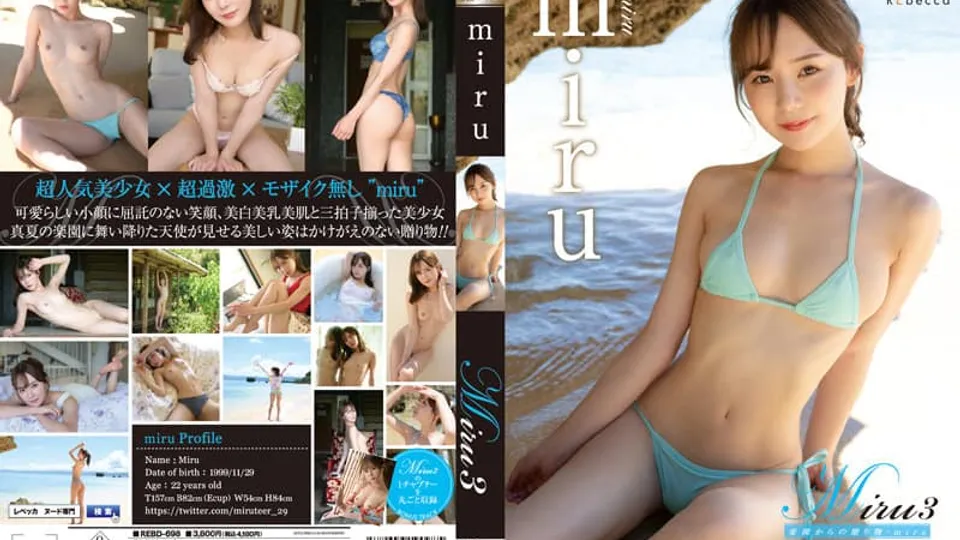 [REBD-698] Miru In Paradise Gift Solo Adventure 