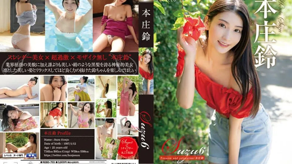 [REBD-703] Honjou Suzus Relaxed Image Solowork Tease 