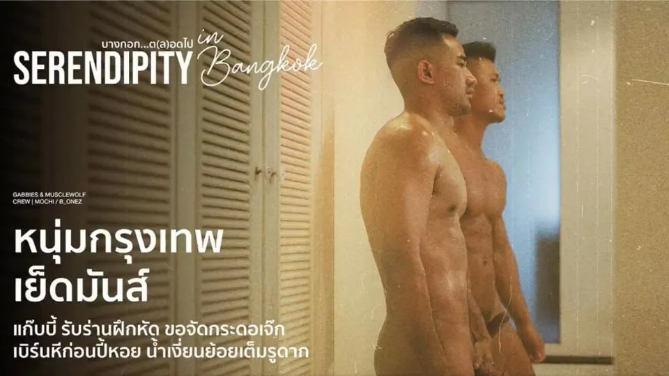 Serendipity in Bangkok - Gabbies × musclewolf188 - Traingon