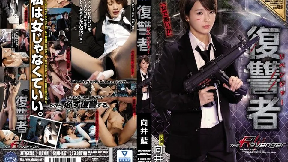 [SHKD-837] Ai Mukais Fiery Revenge Pounding 