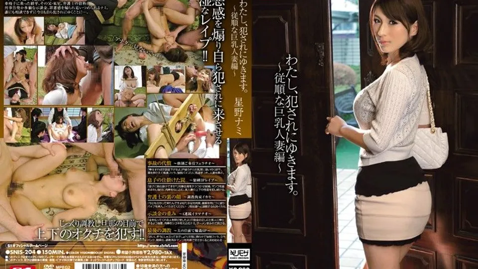 [SNIS-204] Busty Nami Hoshinos Wild Cuckold Romp 