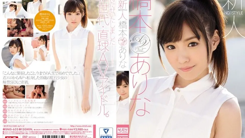 [SNIS-632] Gorgeous Arata Arinas Explosive Squirting Climax 