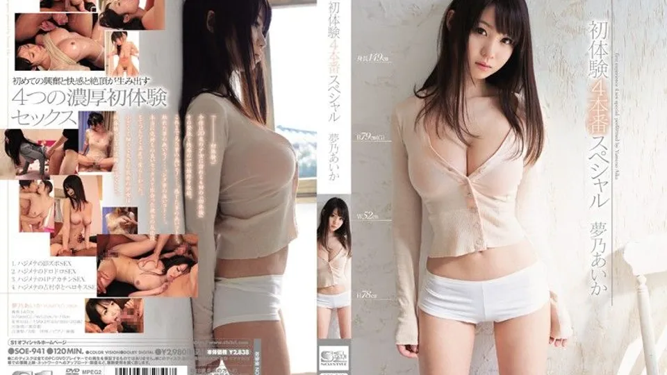 [SOE-941] Aika Yumenos Wild Debut Across 4 Steamy Encounters 