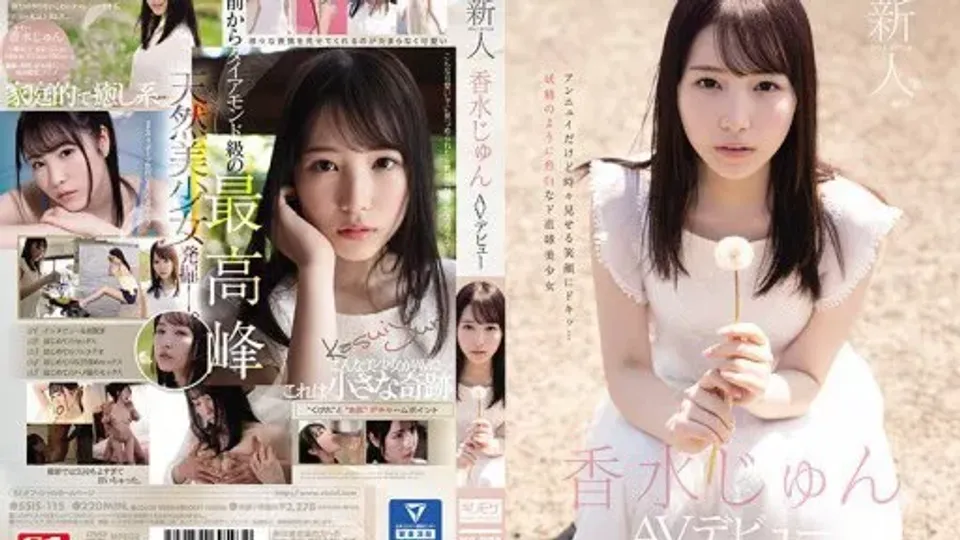 Kosui Jun's AV Debut: Solo Tease & Facial