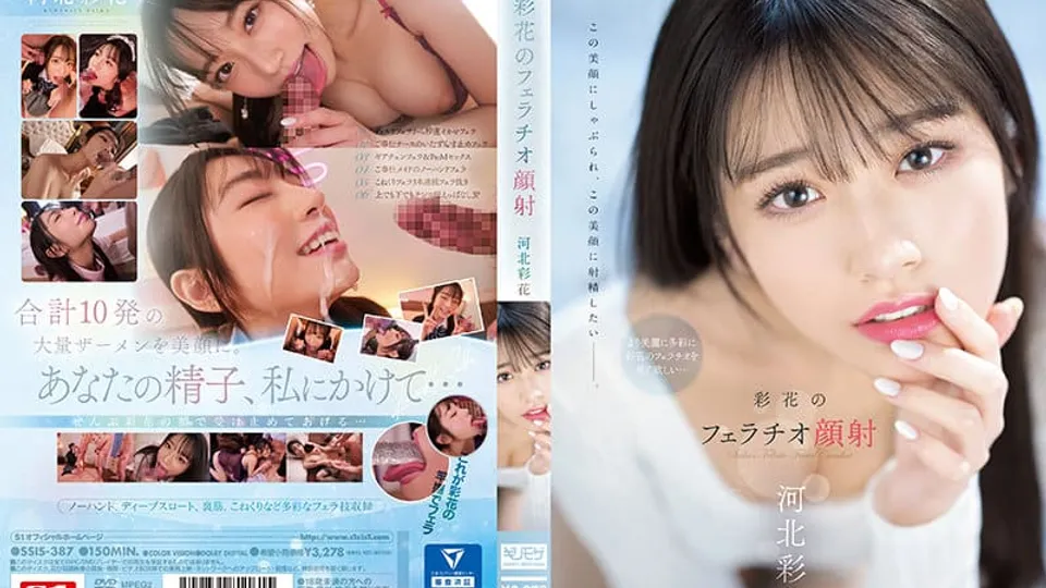 [SSIS-387] Kawakita Saikas Seductive Blowjob Facial In 4K 