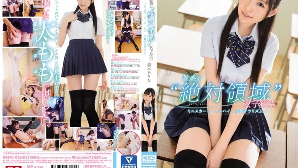 [SSNI-036] Schoolgirl Arata Arina Teasing In Knee Socks 