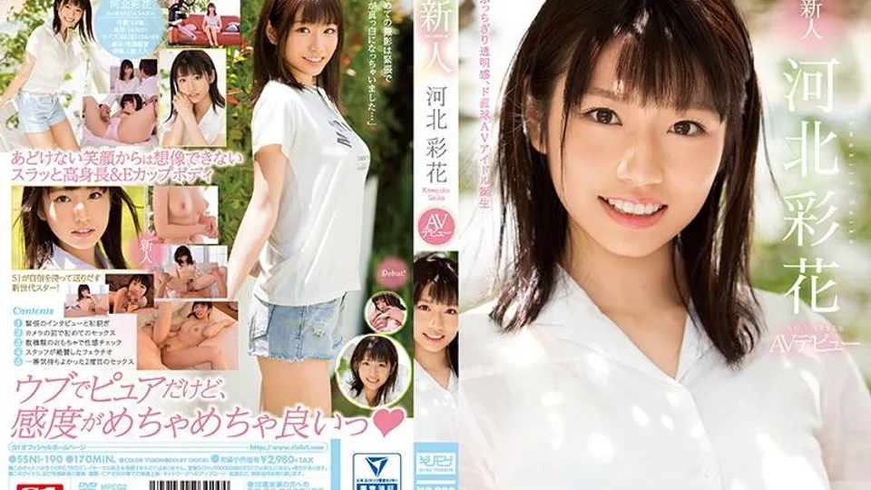 [SSNI-190] Big-Titted Beauty Kawakita Saikas Wild Debut 