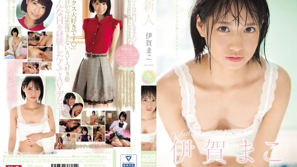 [SSNI-419] Mako Igas Explosive Adult Debut With Wild Sex 