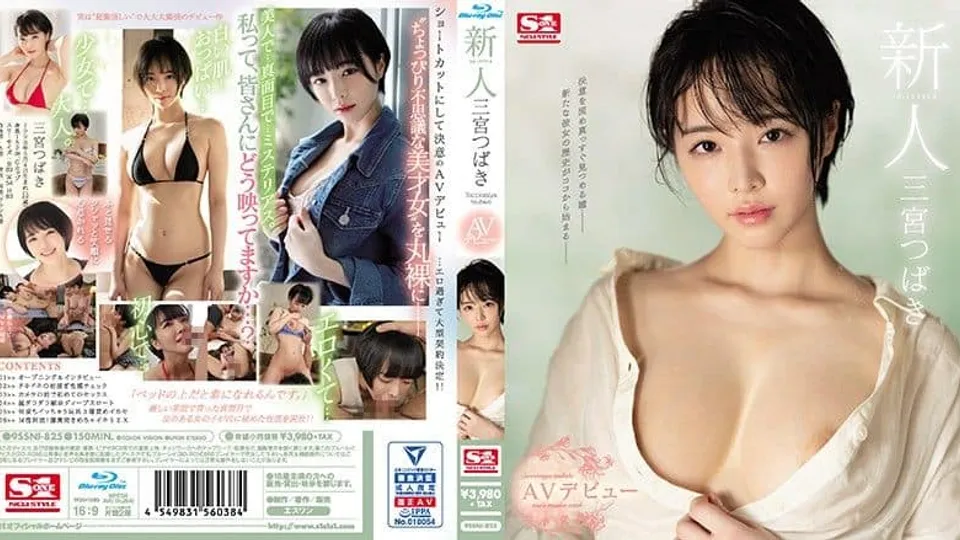 [SSNI-825] Big-Titted Sannomiya Tsubakis Steamy Solo Bang 