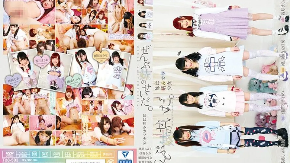 [T28-503] Beautiful Atomi Shuris Creampie With Kanae Ruka 