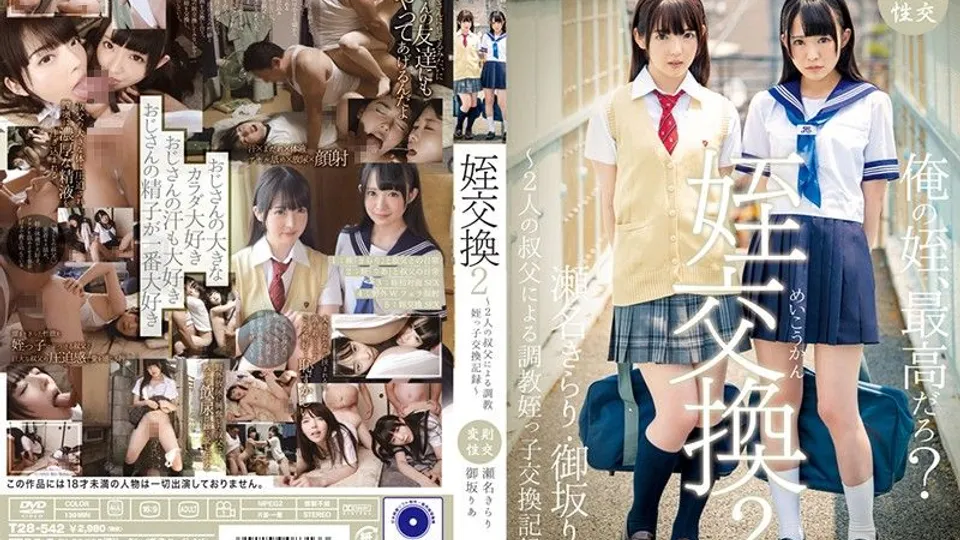 [T28-542] Kirari Sena & Ria Aisakas Naughty Dom Training Session 