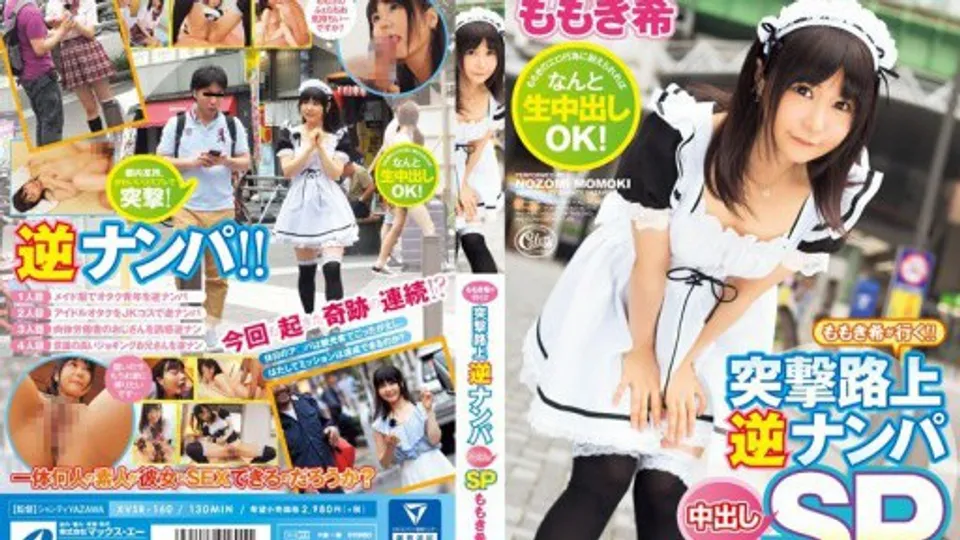 XVSR-160 Nozomi Momoki is on the move!! Surprise Street Reverse Pick-Up Creampie SP 